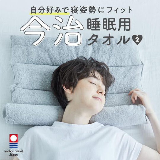 Imabari Imadai Sleeping Towel - Adjustable-height towel pillow - Japan Trend Shop