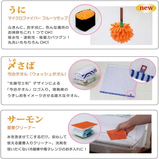 Sushi Diapers - Food-themed baby-care set - Japan Trend Shop