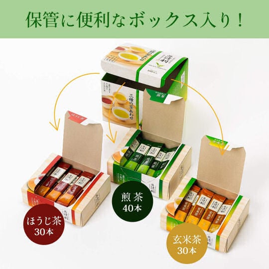 Tsujiri 3 Instant Green Teas (100 Pack) - Sencha, hojicha, and genmaicha assortment - Japan Trend Shop