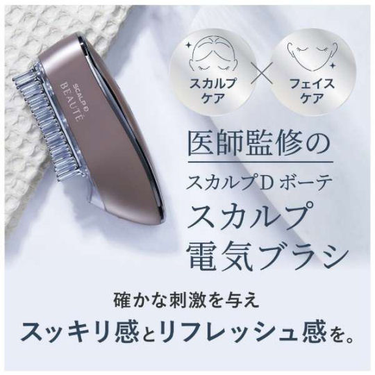 Scalp D Beauté Brush - Scalp and skincare electric brush - Japan Trend Shop