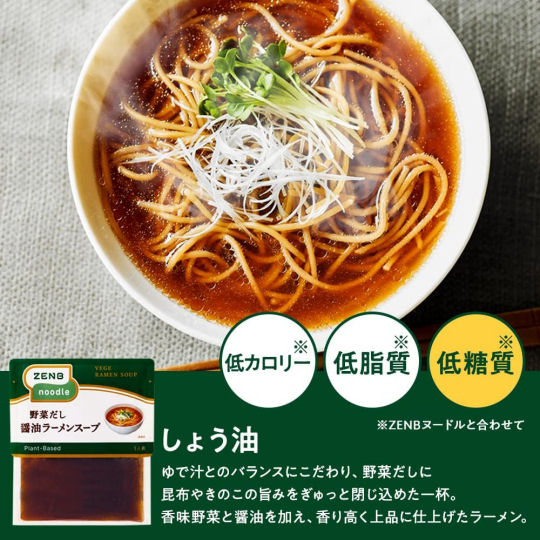 ZenB Plant-Based Ramen Noodles (4 Pack) - Vegetarian, gluten-free Japanese noodles - Japan Trend Shop