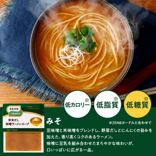 ZenB Plant-Based Ramen Noodles (4 Pack) - Vegetarian, gluten-free Japanese noodles - Japan Trend Shop