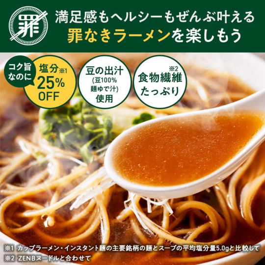 ZenB Plant-Based Ramen Noodles (8 Pack) - Vegetarian, gluten-free Japanese noodles - Japan Trend Shop