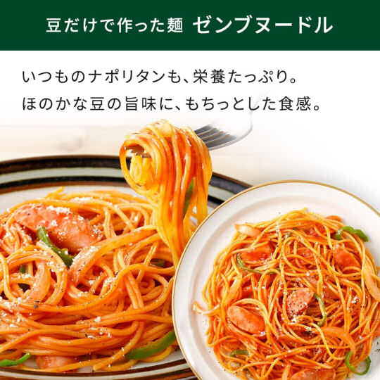 ZenB Plant-Based PastPasta and Noodles Super Packa Sample Set - Vegetarian gluten-free yellow split pea noodles and pasta - Japan Trend Shop