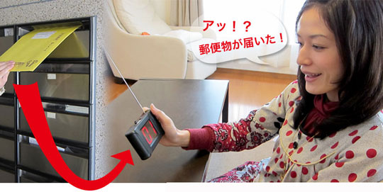 Thanko Mailbox Sentry - Postal delivery alarm - Japan Trend Shop