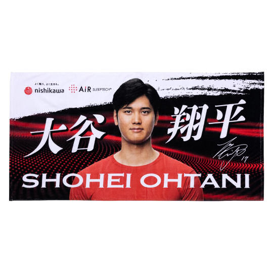 Shohei Ohtani Nishikawa Bath Towel - Major League baseball Japanese superstar bathroom accessory - Japan Trend Shop