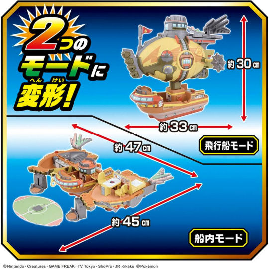 Pokemon Brave Olivine Transforming Airship - Rising Volt Tacklers toy - Japan Trend Shop