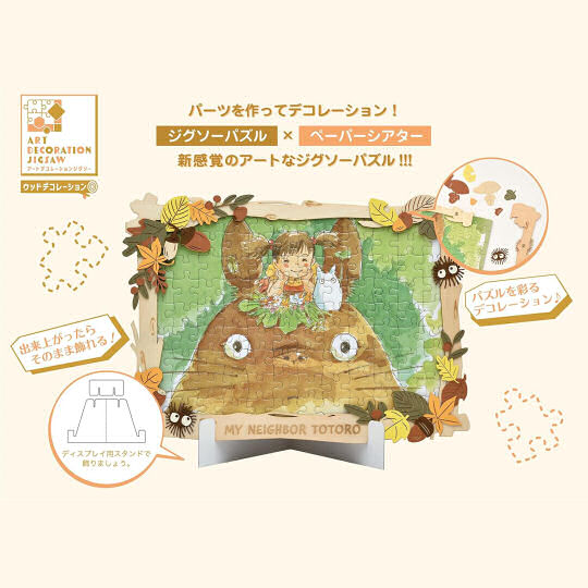My Neighbor Totoro Art Decoration Jigsaw - Studio Ghibli anime theme puzzle - Japan Trend Shop