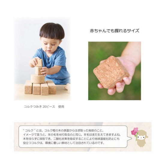 Cork Tsumiki Building Blocks - Assembly toy for kids - Japan Trend Shop