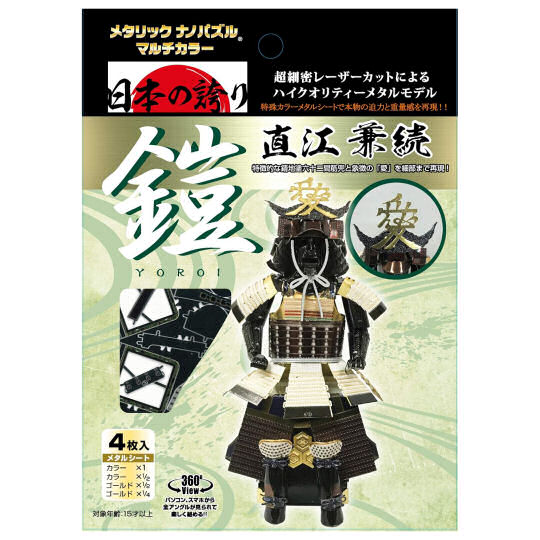 Metallic Nano Puzzle Naoe Kanetsugu Armor Model - Japanese warrior armor self-assembly kit - Japan Trend Shop
