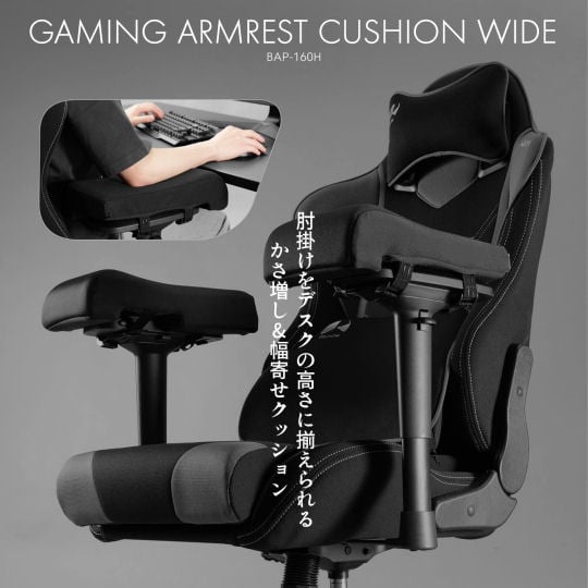 Bauhutte Gaming Armrest Cushion Wide - Forearm posture correction cushion for power users - Japan Trend Shop