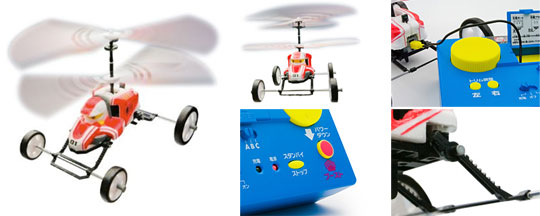 RC Jumping Kart - 3-in-1 copter car from Kyosho - Japan Trend Shop