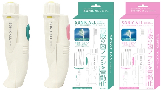 Sonic All Sonic Toothbrush - Electric oral care - Japan Trend Shop