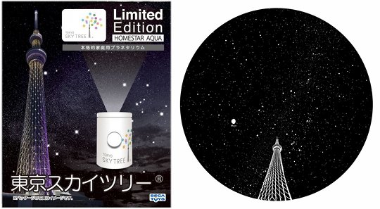 Homestar Aqua Tokyo Sky Tree - Special Limited Edition - Japan Trend Shop