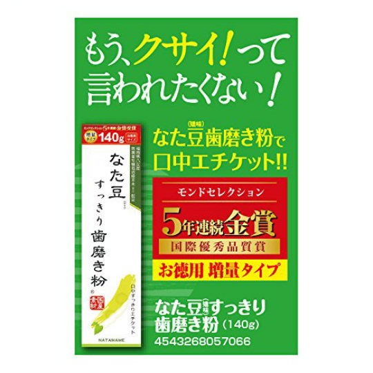 Natamame Sword Bean Toothpaste (Pack of 3)
