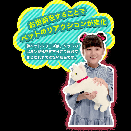 Yume Pet Dream Cat and Litter Pink