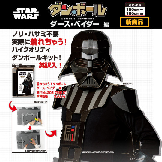 Cardboard Darth Vader Costume