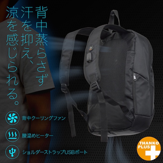 Cooling and Heating All-in-One Backpack by Thanko