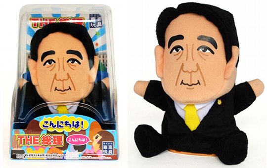 The Souri Shinzo Abe Talking Puppet