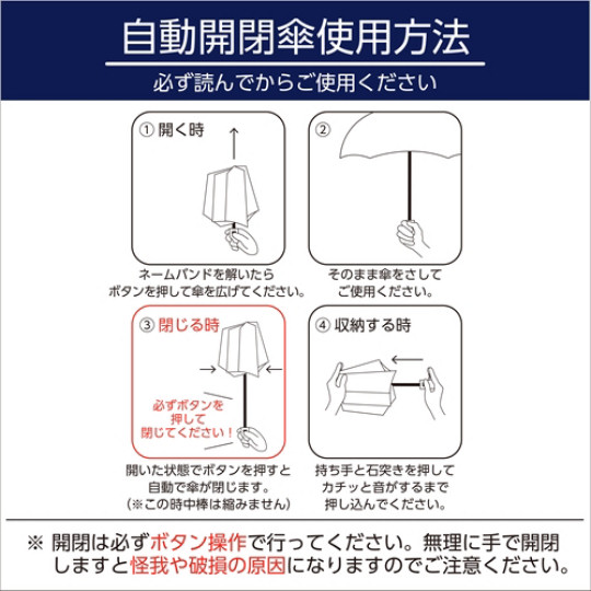 Tokyo 2020 Olympics Automatic Folding Umbrella