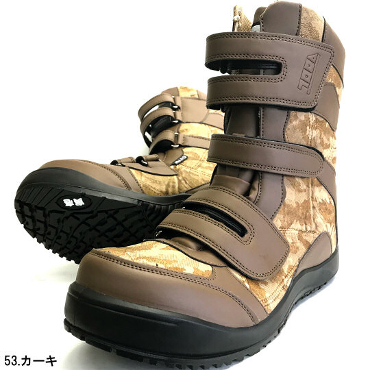 Toraichi Camouflage Boots