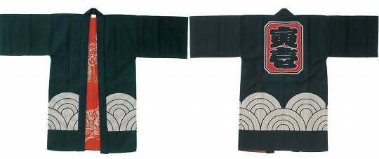 Toraichi Sashiko Hanten Edo Firemans Coat