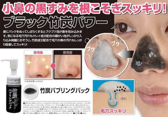 Bamboo Charcoal Bubble Pack for Nose