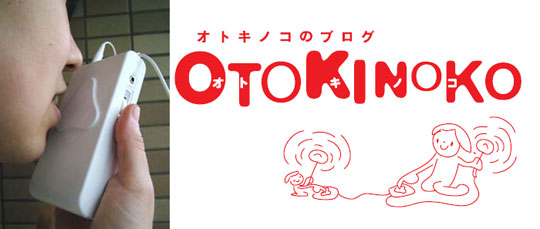 Dayon Sound Communicator from Otokinoko