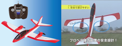 Flightmaster Challenger RC Taiyo plane