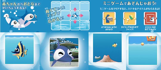 Handy Aquarium von Sega Toys