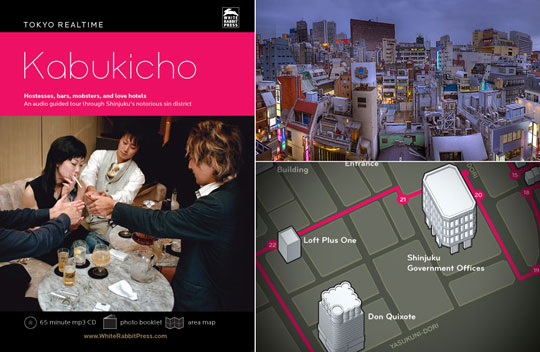 Tokyo Realtime: Kabukicho audio tour guide