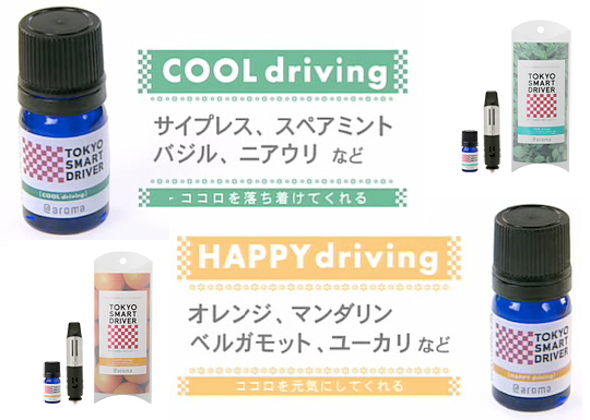 Tokyo Smart Drive car aromizer