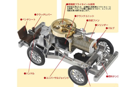 Gakken Vacuum Engine car kit